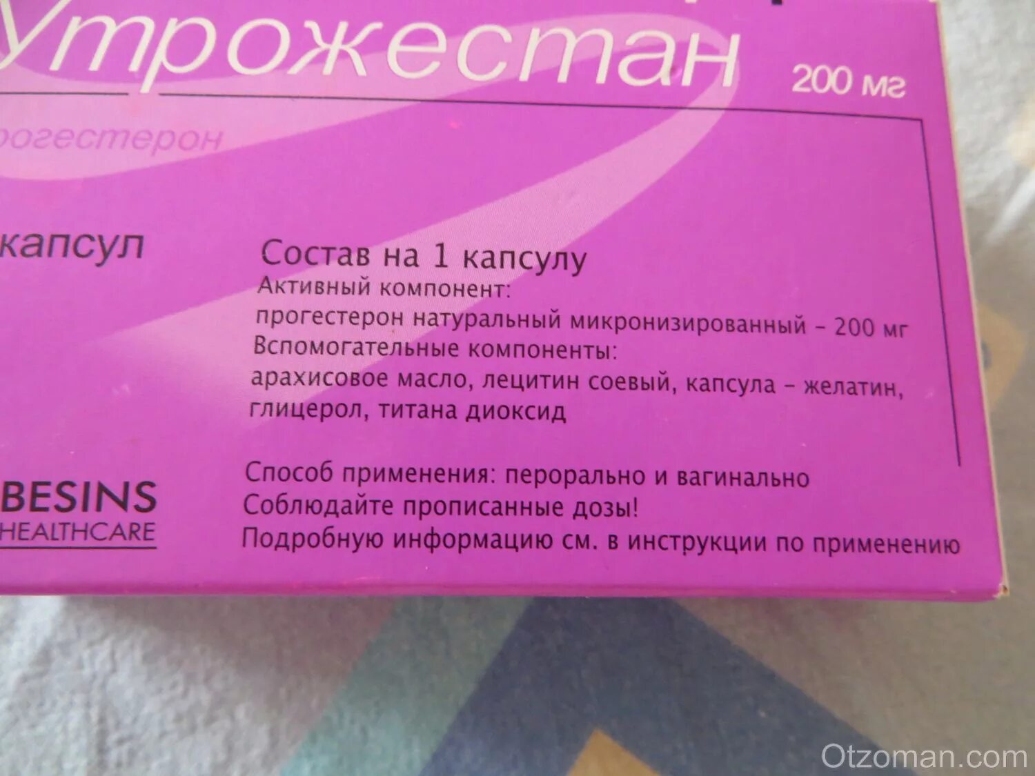 Утрожестан первый триместр. Утрожестан капс 200мг 28. Капсула утрожестан 100мл. Утрожестан 250 мг. Утрожестан 200 капсулы.