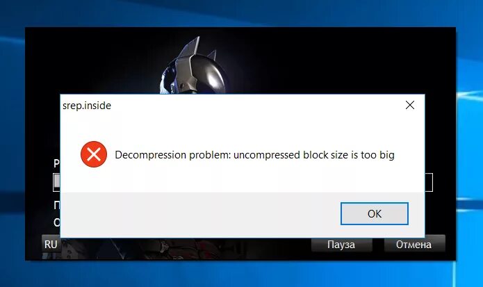 Decompression problem uncompressed Block Size is too big. Decompression problem uncompressed Block Size is too big как исправить. Ошибка REPACK. Как исправить ошибку Decompression problem uncompressed Block Size is too big. Decompression fails 1