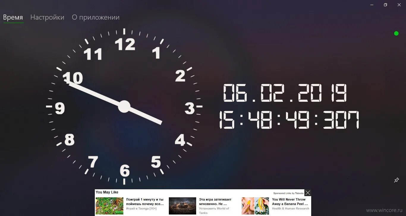 Установить часы точно. Часы с секундами на рабочий стол Windows 10. Точные часы. Точные часы с секундами на весь экран. Часы точное время.