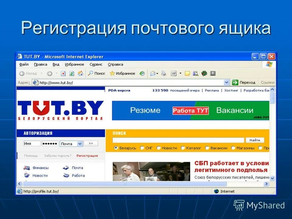 By. тут бай белорусский портал. бае логотип. тут бай медиа. тут бай.