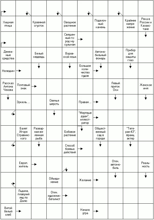 Опус 8 букв сканворд. Кроссворды для печати Тещин язык. Сканворды для печати Тещин язык. Сканворды для печати крупные. Сканворды для распечатки.