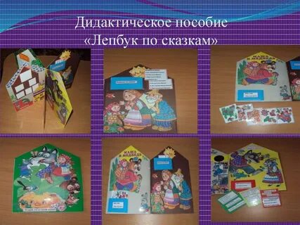 Наглядные пособий и дидактических материалов