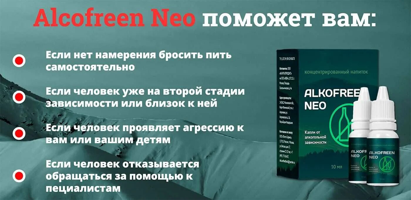 Бросил пить форум отзывы. Средство от алкогольной зависимости. Средства для избавления от алкоголизма. Капли от алкогольной зависимости.