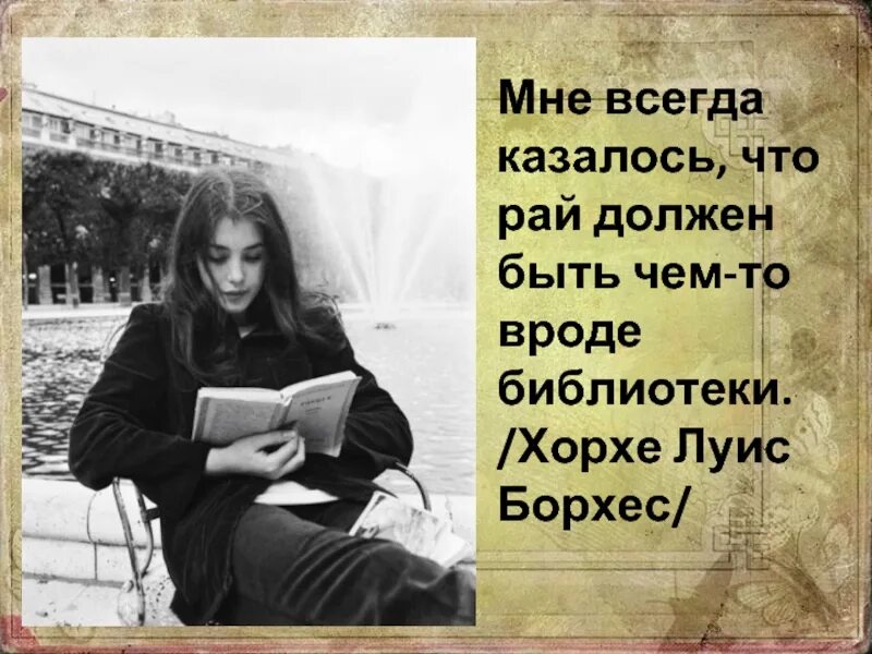 Постоянно представляю его с бывшей