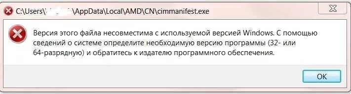 Версия этого файла несовместима с используемой