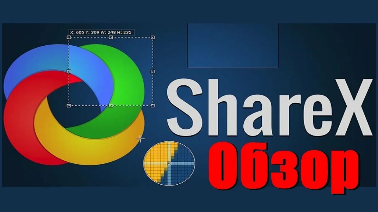 Графический редактор sharex. Программа для записи экрана. Sharex logo. Sharex игра. Sharex логотип.