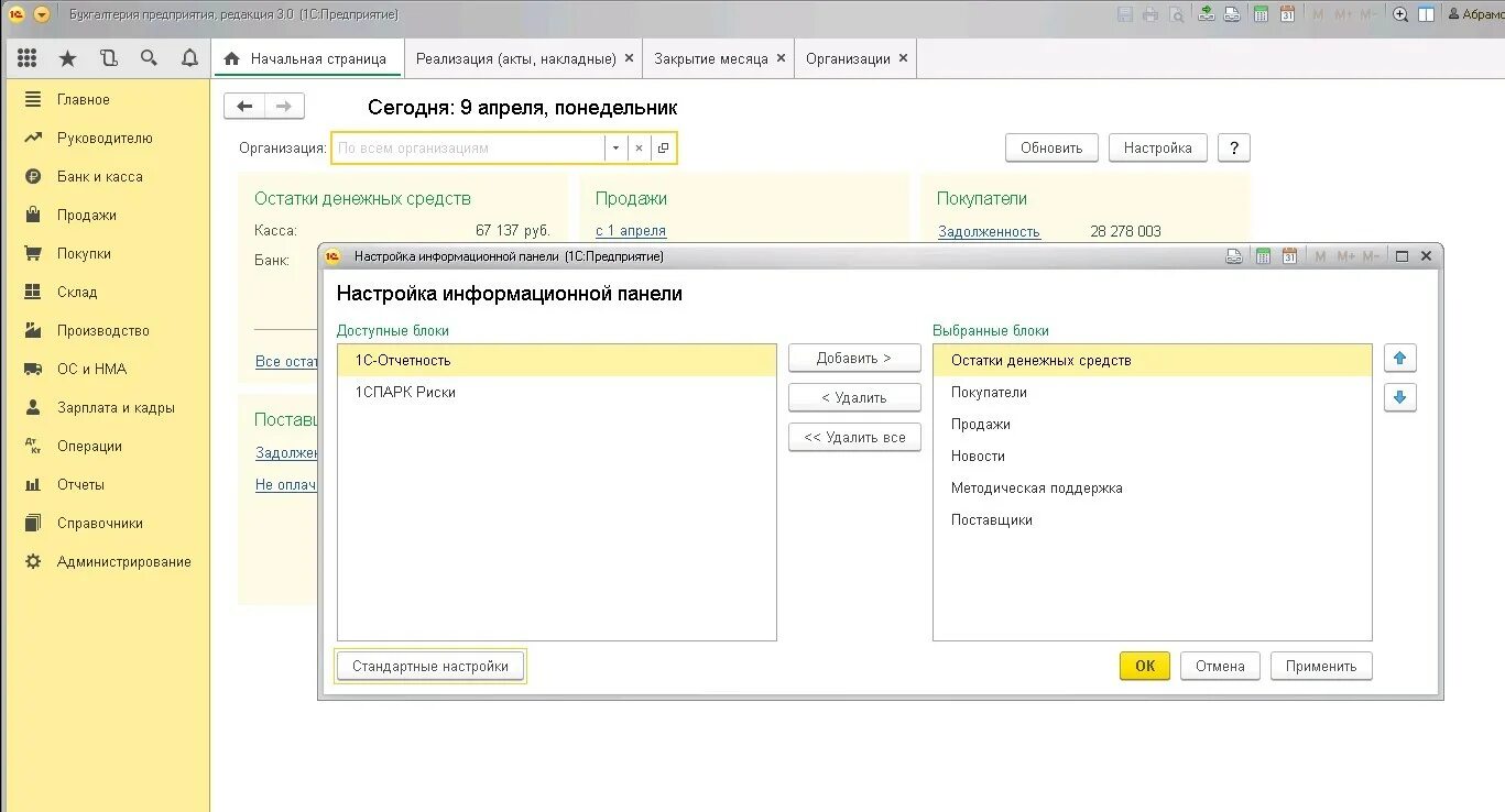 Поддержка пользователей 1с 8.3 users. Монитор для 1с 8.3. монитор пользователя в 1с 8.3. активные пользователи в 1 с 8.3. список активных пользователей 1с 8.3.