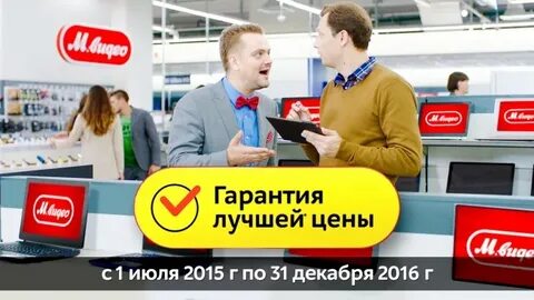 М видео гарантия на телефон