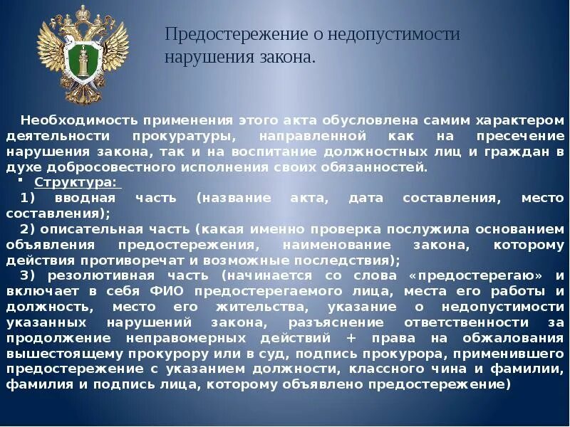 Сроки предоставления информации государственным органом