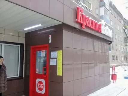 Орехово зуево красное