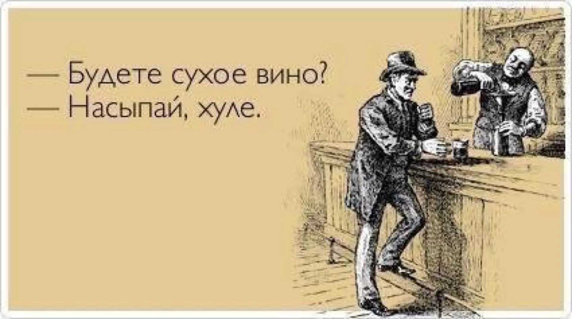 Что было то был. Тополиный пух жара июль. Сухое вино насыпай. Приколы про усталость. Atkritka приколы.