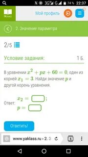 Ответы на задания якласс