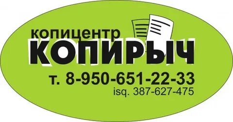 Копирыч