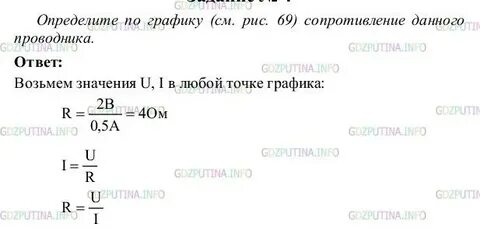 Физика 8 класс перышкин параграф 44