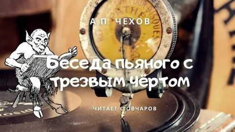 Диалог пьяных
