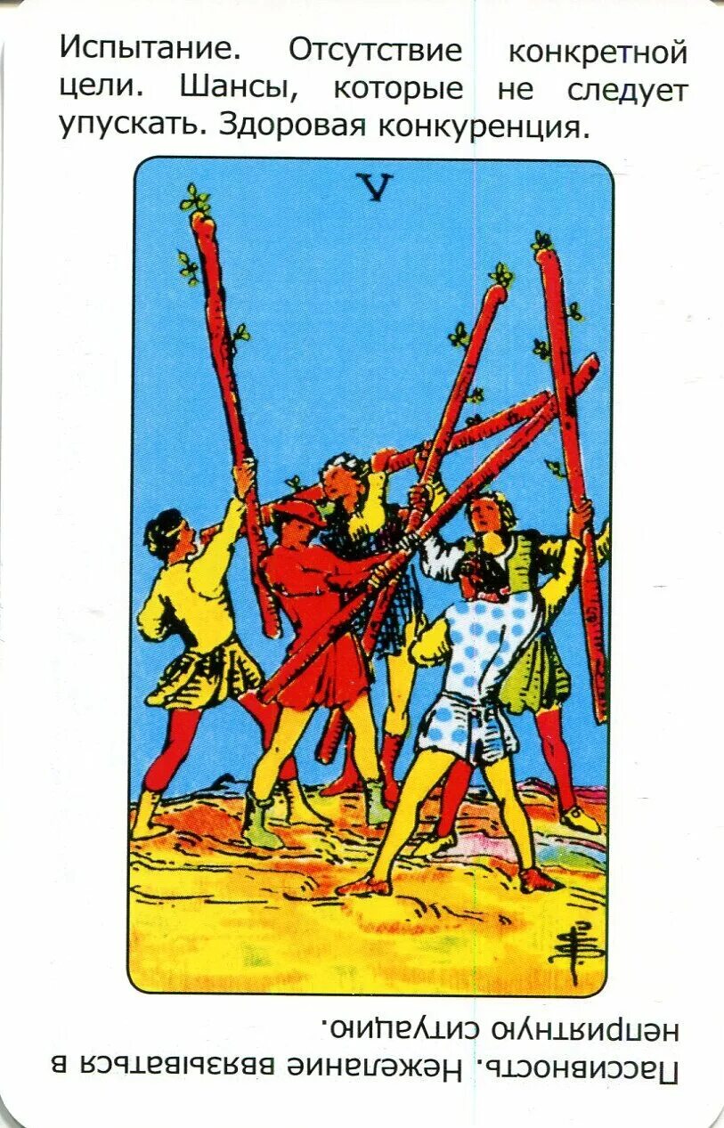 Ответ таро 2 0. Просто таро. Колода таро ответы славянских богов. Расклад на 2023 год схема. Расклад на двоих таро.