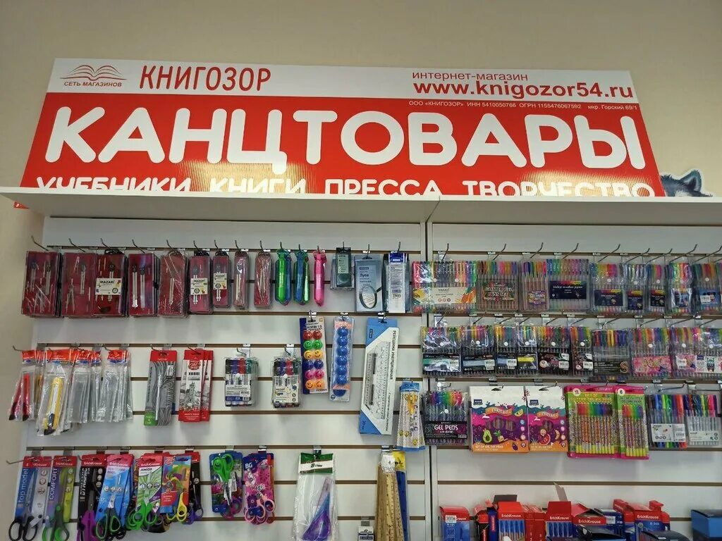 Книгозор кемерово. Книжный магазин учебники. Книгозор кемерово. Книгозор кемерово. Книгозор кемерово.