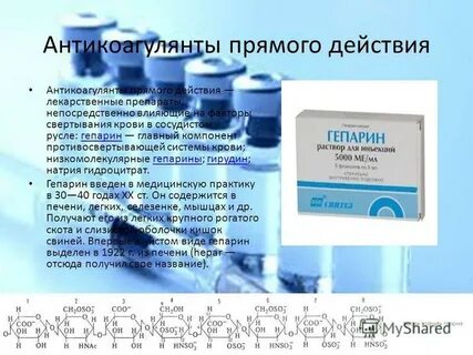 Гепарин торговое название