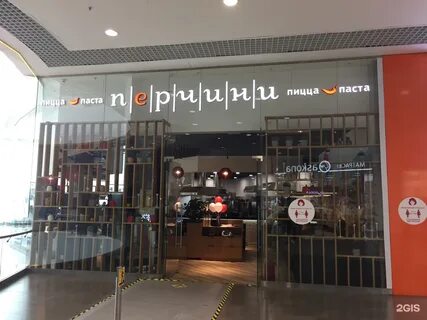 Перчини новосибирск