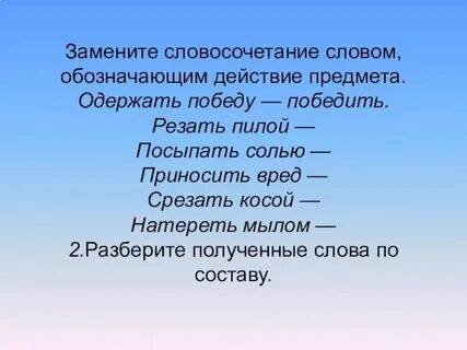 Словосочетание к слову иней