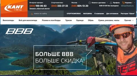 Кант новосибирск