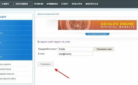 Учетная запись через псб