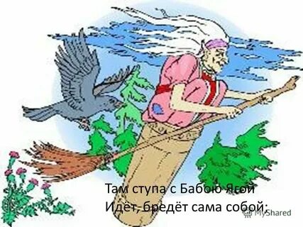 Иду бреду сама с собой