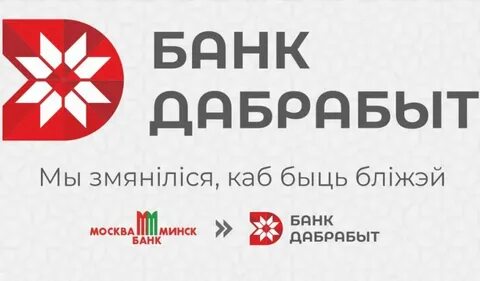 Номер телефона банка добробыт
