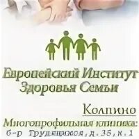 Семья колпино