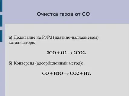 So2 катализатор