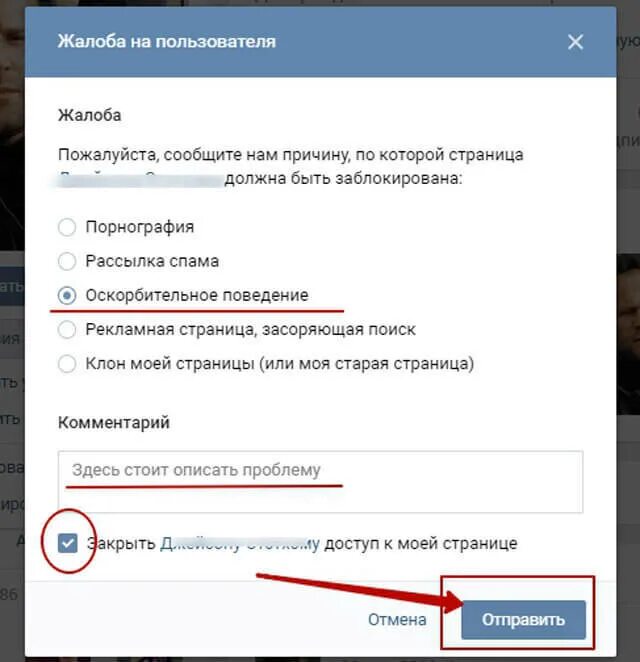 Жалобам пользователей