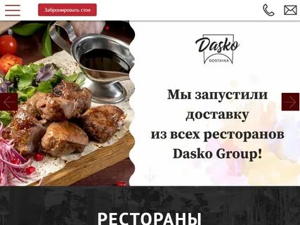 Мясо мясо уфа меню
