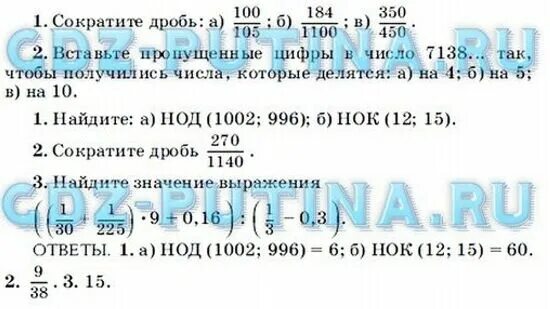 Нок чисел 270 и 450. Нод 270 и 540. нок 270. нод 270 450. нод 270 450 и 555.