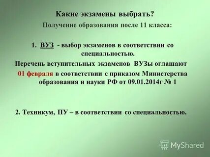 Как поступить на психолога после 11