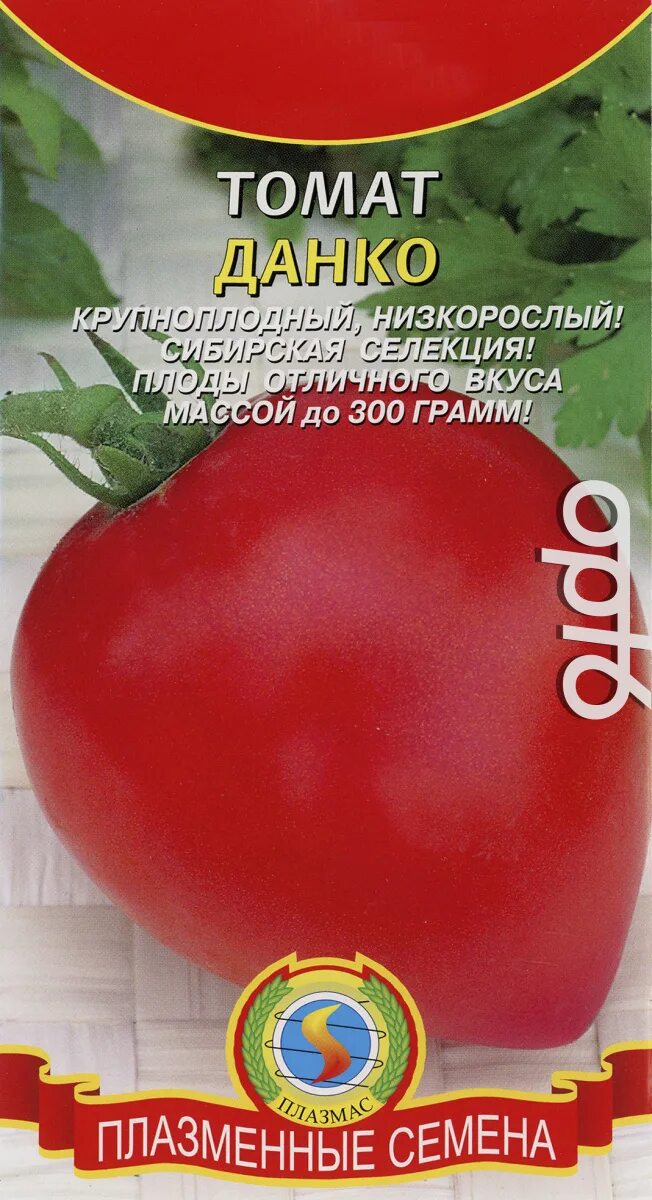 Помидоры сорт Данко. Томат Данко Агрос. Томат Данко Сибирский сад. Семена томат Данко. Купить низкорослые помидоры семена