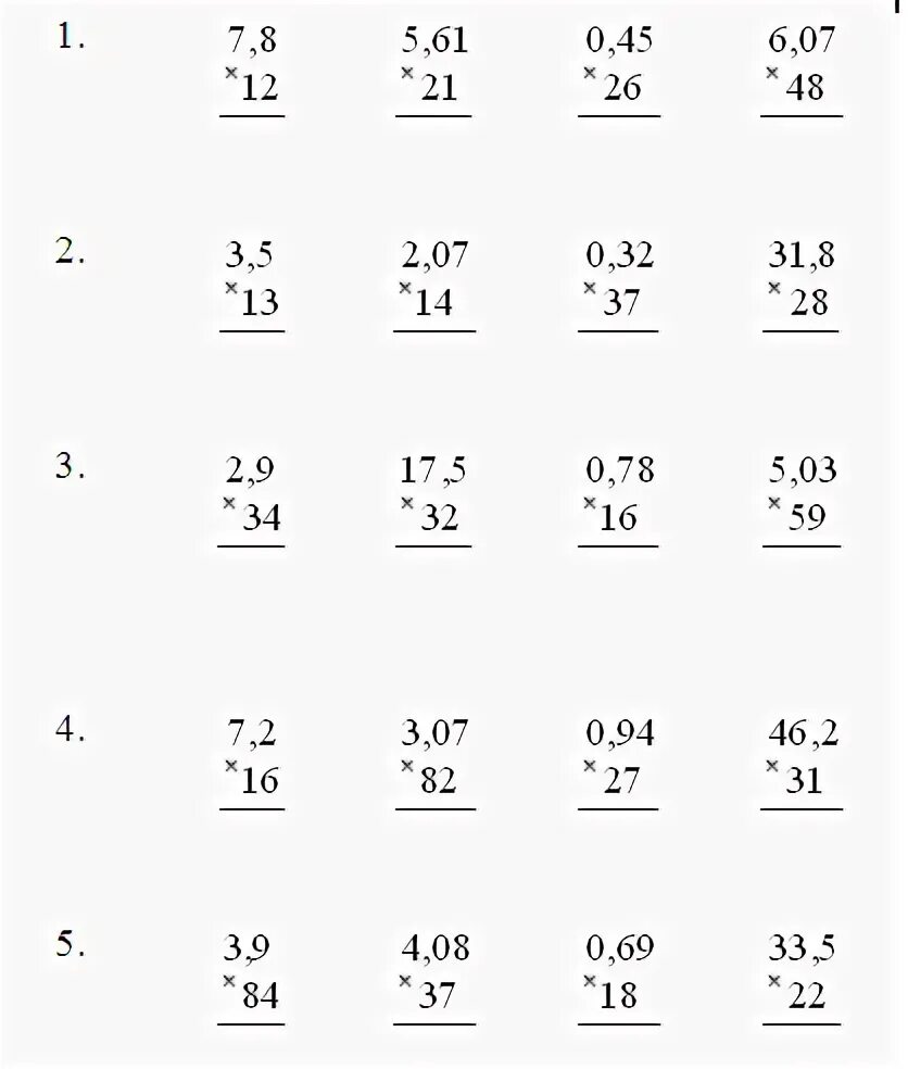 Тренажер умножение десятичных дробей 5. Умножение десятичных дробей в столбик примеры. Умножение десятичных дробей примеры. Умножение дробных чисел в столбик 5 класс. Умножить столбиком десятичные дроби.