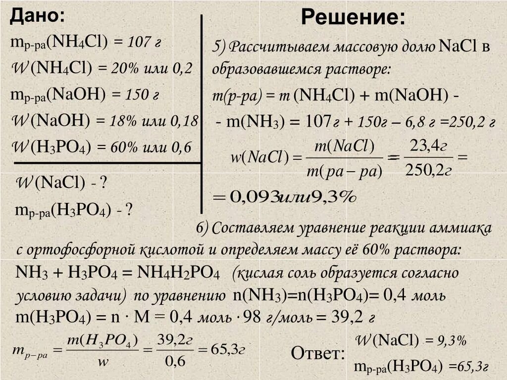 Химия 11 примеры