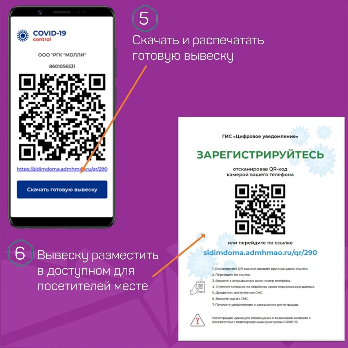 QR код. QR код о вакцинации. QR код Covid. Сертификат с QR кодом.