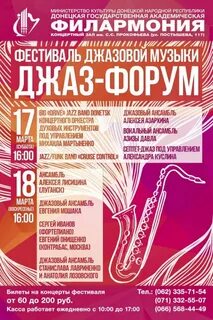 Афиша фестиваль