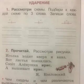 Подбери к слову девочка