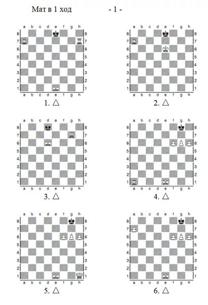 Мат комбинации. Задачи по шахматам мат в 1 ход для начинающих. Задачи по шахматам для детей мат в 1 ход. Шахматные задачи мат в 1 ход. Мат ладьей в 1 ход задачи.