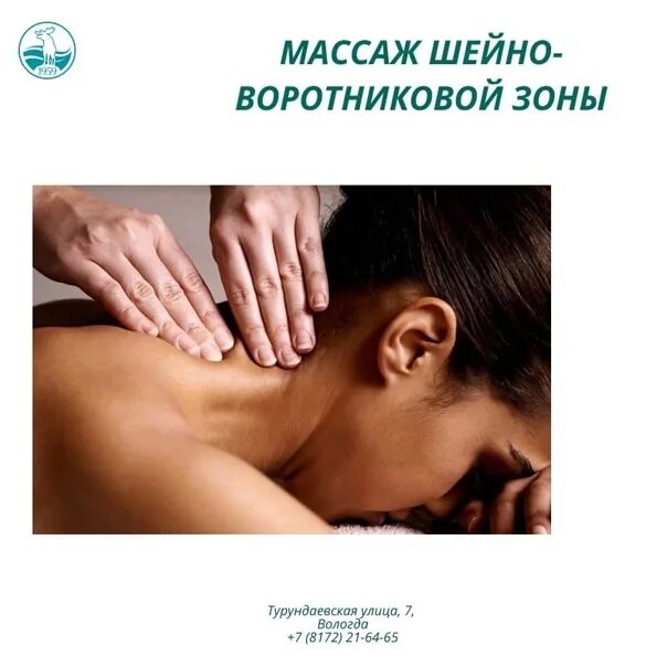 Воротниковый массаж техника выполнения. Точечный массаж шейно-воротниковой зоны схема. Массаж шейно-воротниковой зоны. Точечный массаж шейно-воротниковой зоны. Самомассаж воротниковой зоны.