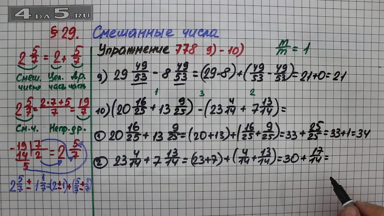 М5 математика. Гдз математика 5 класс номер 778. Математика 5 класс стр 199 номер 778. Номер 778 по математике 5 класс Мерзляк. Математика 5 класс Мерзляков номер 778.