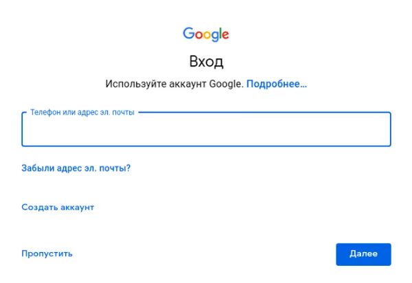 Как войти в гугл игры. Авторизация в гугл плей. Окно входа в аккаунт. Авторизация Play Market. Адрес электронной почты Play Market.