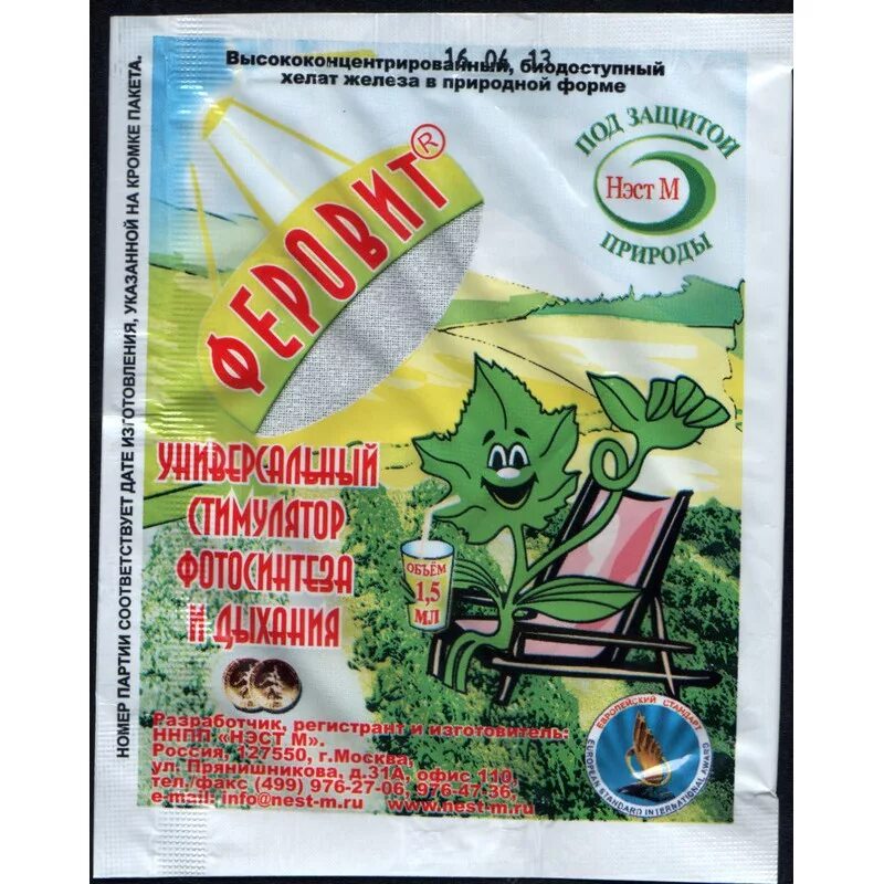 Препарат феровит для растений. Циркон и феровит. Циркон и феровит. Циркон и феровит. Циркон и феровит.