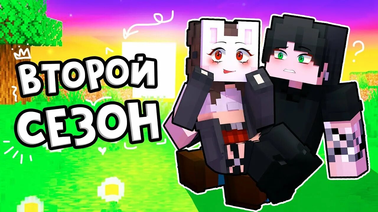 Майнкрафт но руня стала айдолом. Майнкрафт но руня стала айдолом. Руня майнкрафт хулиган школы. Парниша майнкрафт. Артики с руней майнкрафт сводный брат.