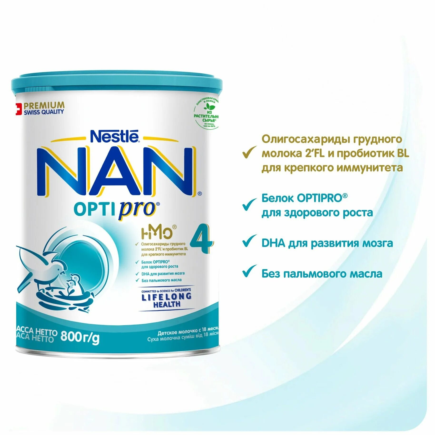 Купить смесь nan. Nestle nan Optipro 1. Смесь молочная нан-3 оптипро детское молочко 800г. Nestle nan Optipro 3. Смесь nan 3 Optipro.