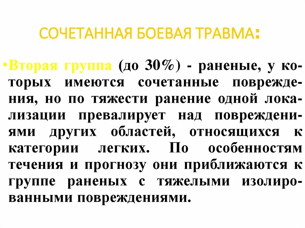 Повреждение текста