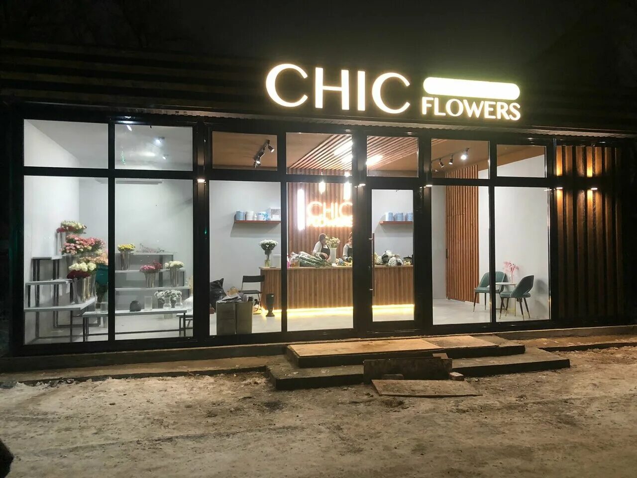 Цветочный магазин элиста. Рокчинского 17 б Элиста. Chic Flowers Элиста. Улица Рокчинского 17б Элиста. Шик Флауэрс Элиста.