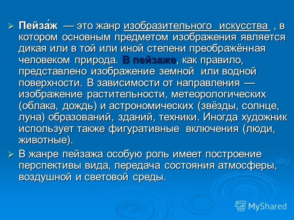 Результатом является образ предмета